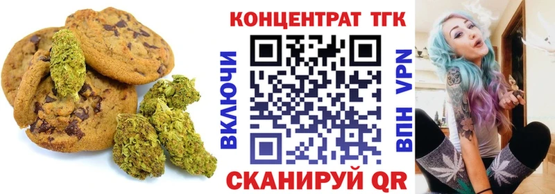 Canna-Cookies конопля  что такое наркотик  Балей 