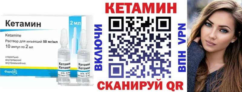 Кетамин ketamine  hydra вход  Балей  где купить наркоту 