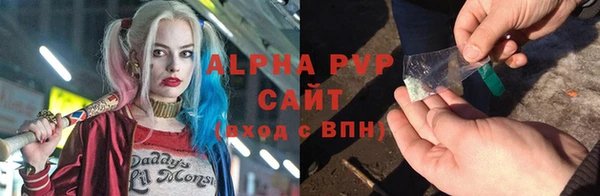 альфа пвп VHQ Балахна