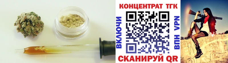 ТГК гашишное масло  Балей 